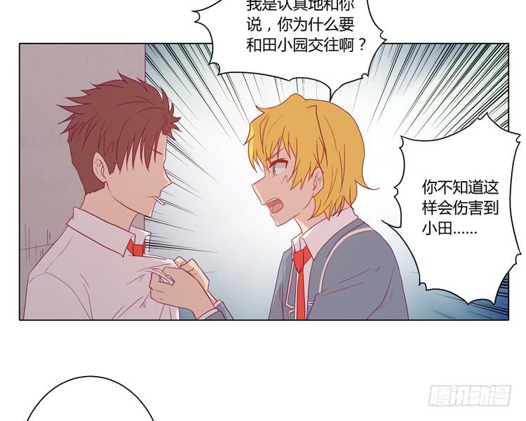 你是怎样变成人的？！8