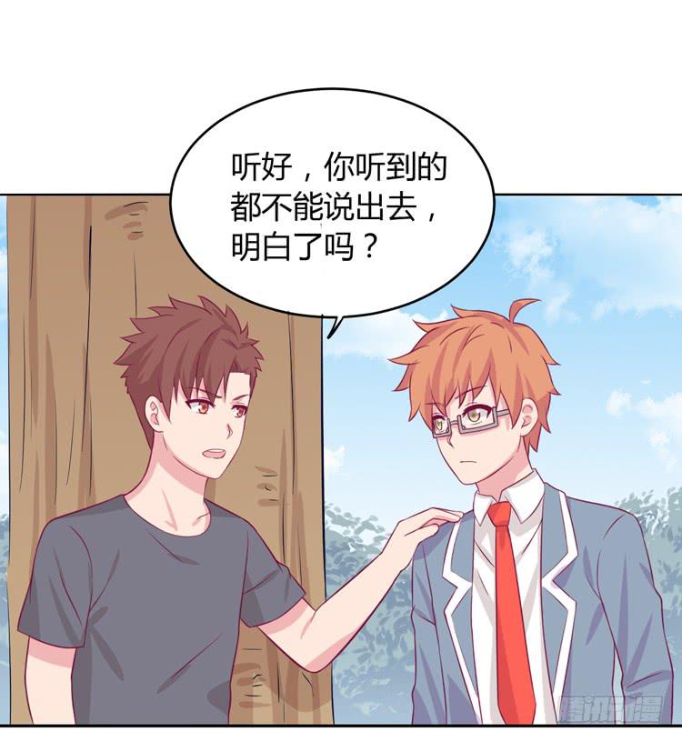 求求你们，保守这个秘密！39