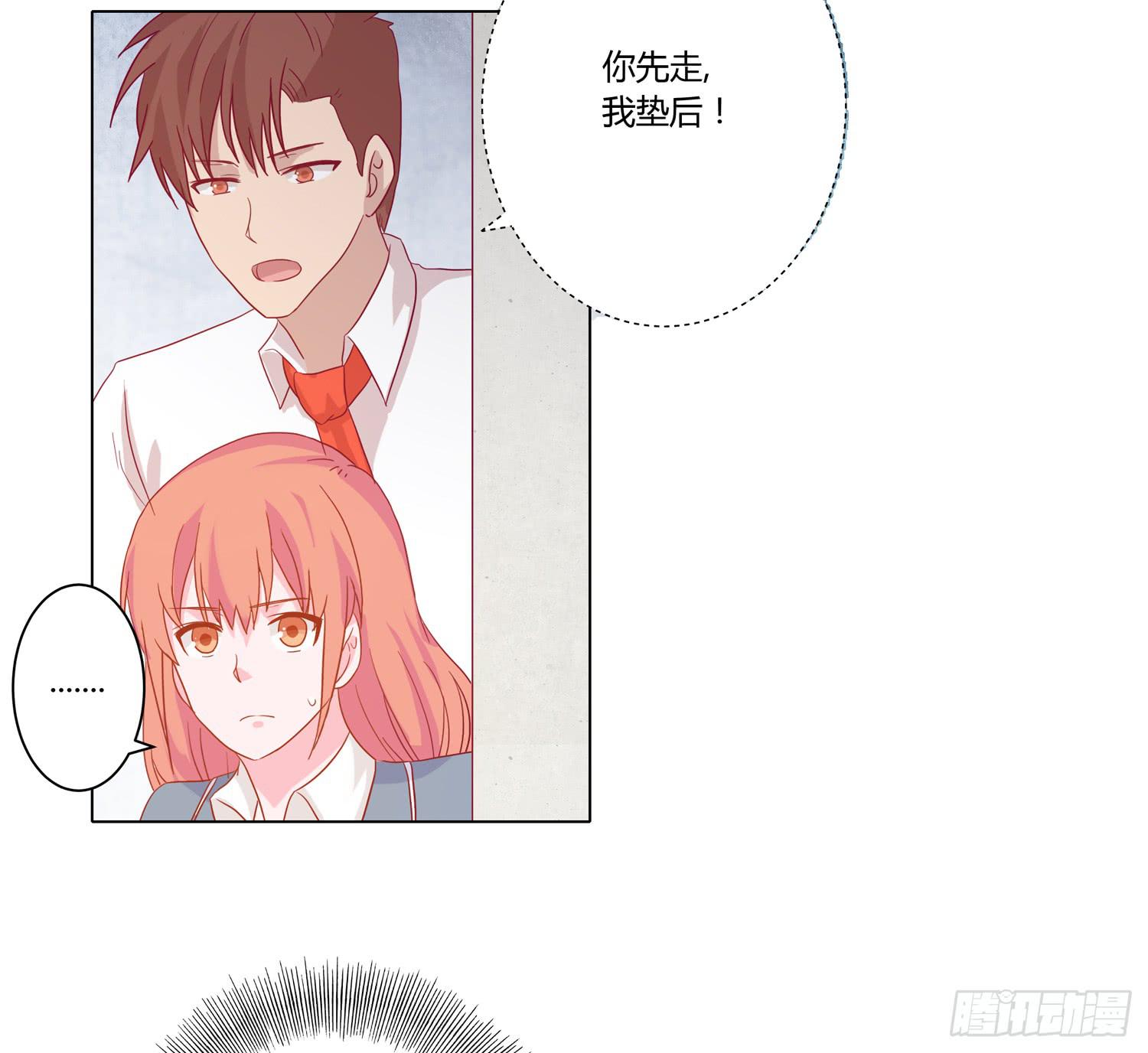 你要敢碰他我杀了你！29