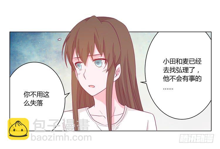 小田有危险！14