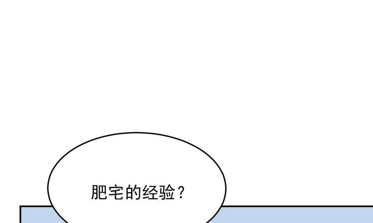 事情为什么会变成这样？！8