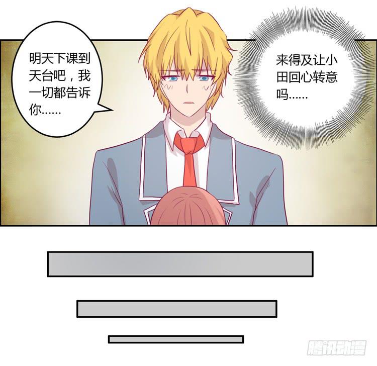 姐姐跟辰风竟然？！21