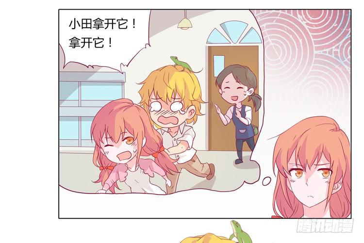 神秘女孩儿！4