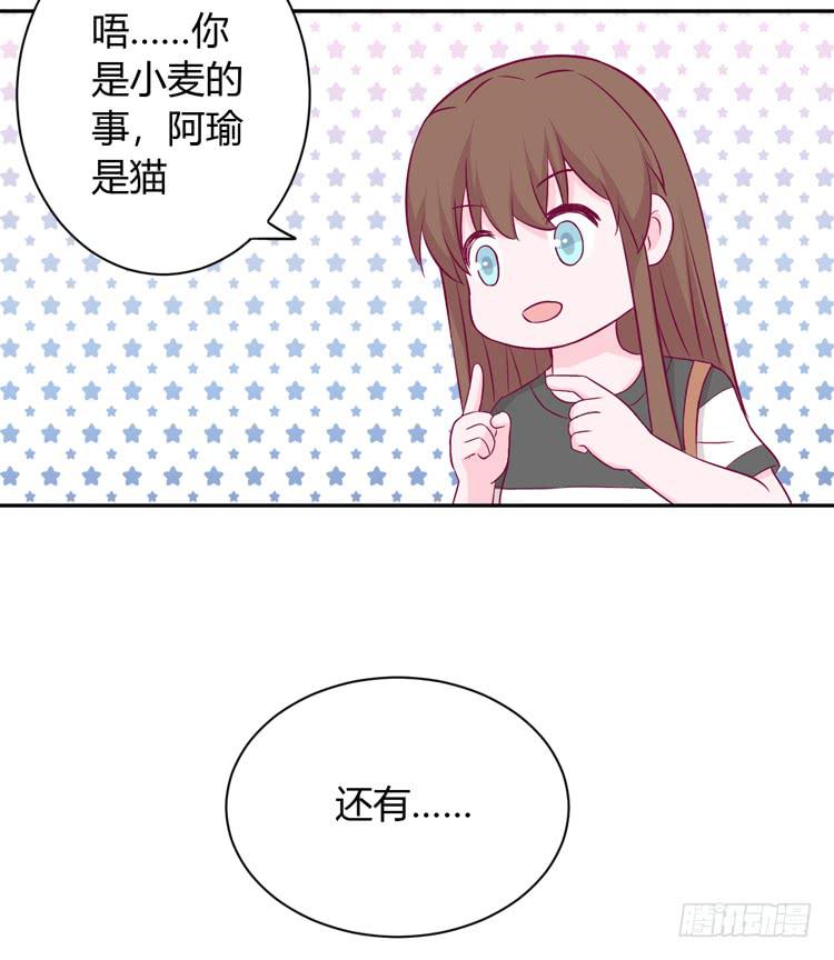 我会告诉她的45