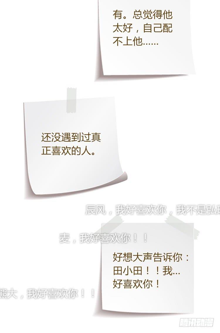 无法抑制的喜欢42