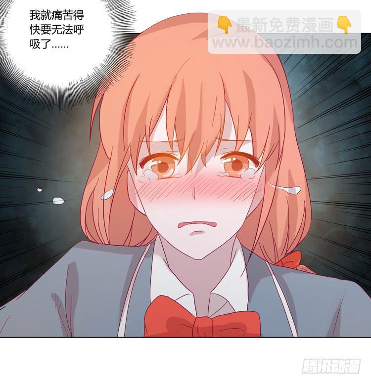 他竟然拒绝了我…14