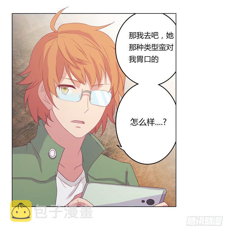 辰风不为人知的一面30