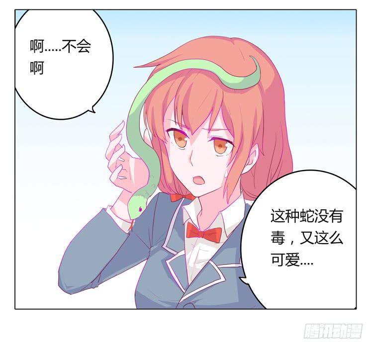 你想要就来找我…19