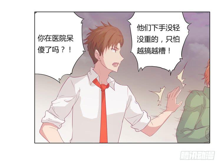 辰风不为人知的一面29