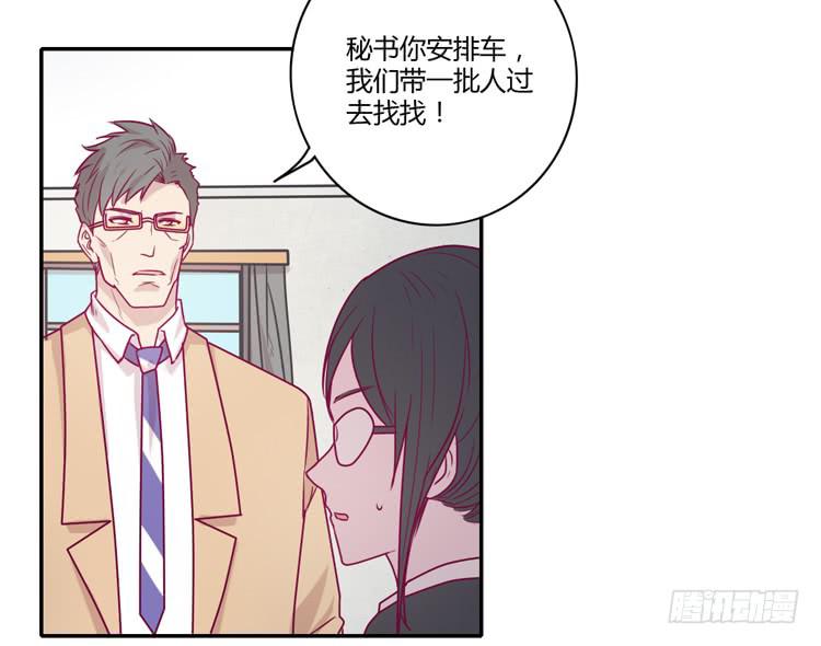 蕾蕾不见了？！24