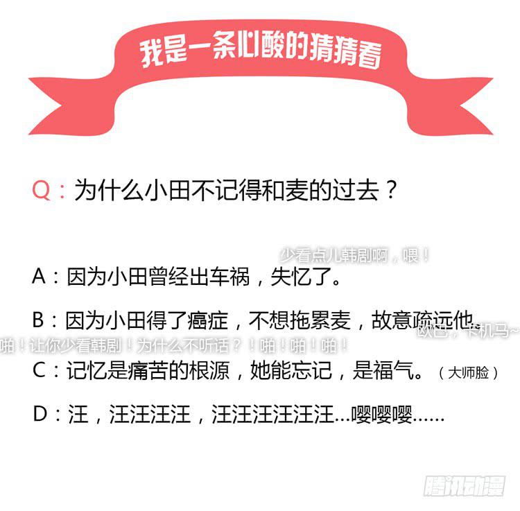 我不要变！39