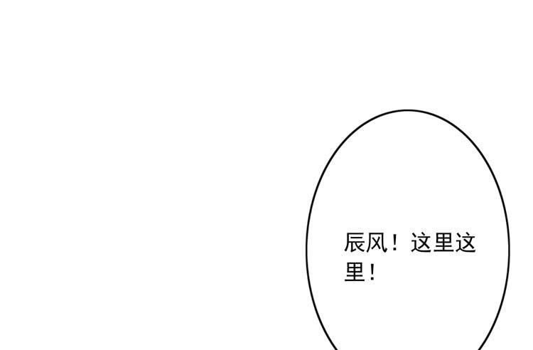 辰风留下来了！？34
