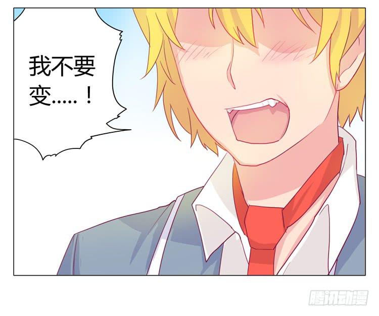 我不要变！30