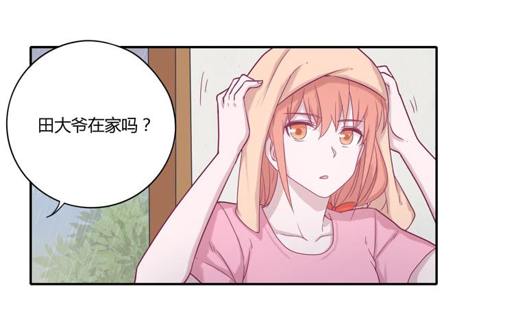 风雨无阻的恋爱23