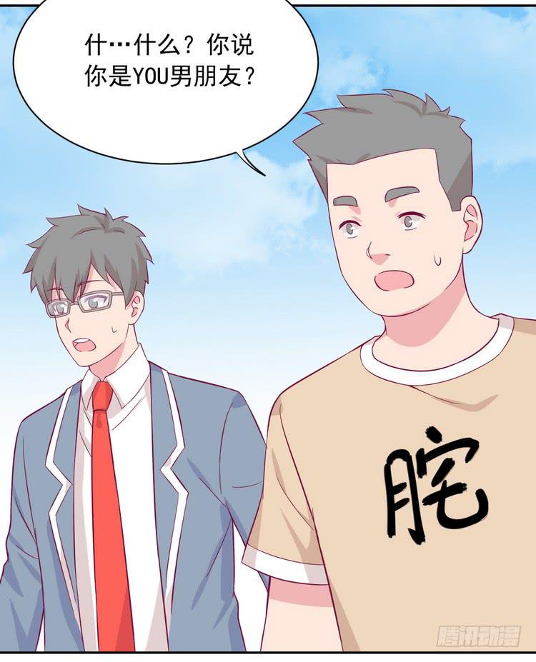不好意思啊宅男们，我有男朋友了。47