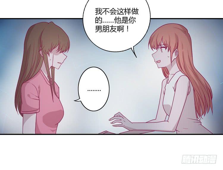 姐姐与辰风分手？48