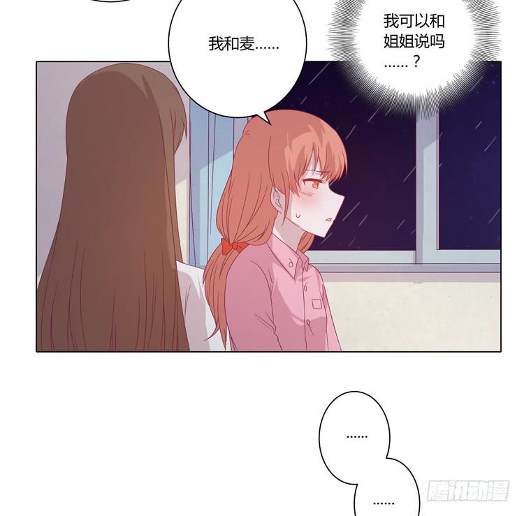 混蛋！你把她当什么了39