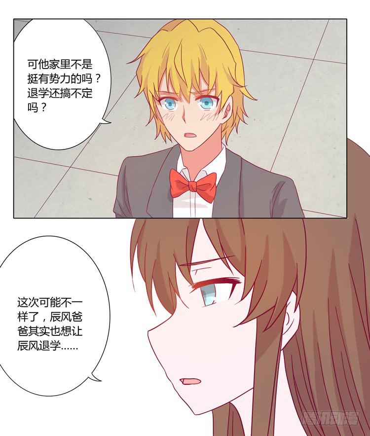 辰风的苦衷26