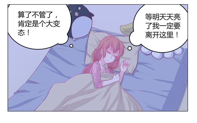 蛇钻到衣服里了！12