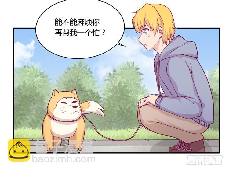 拉近距离大作战34