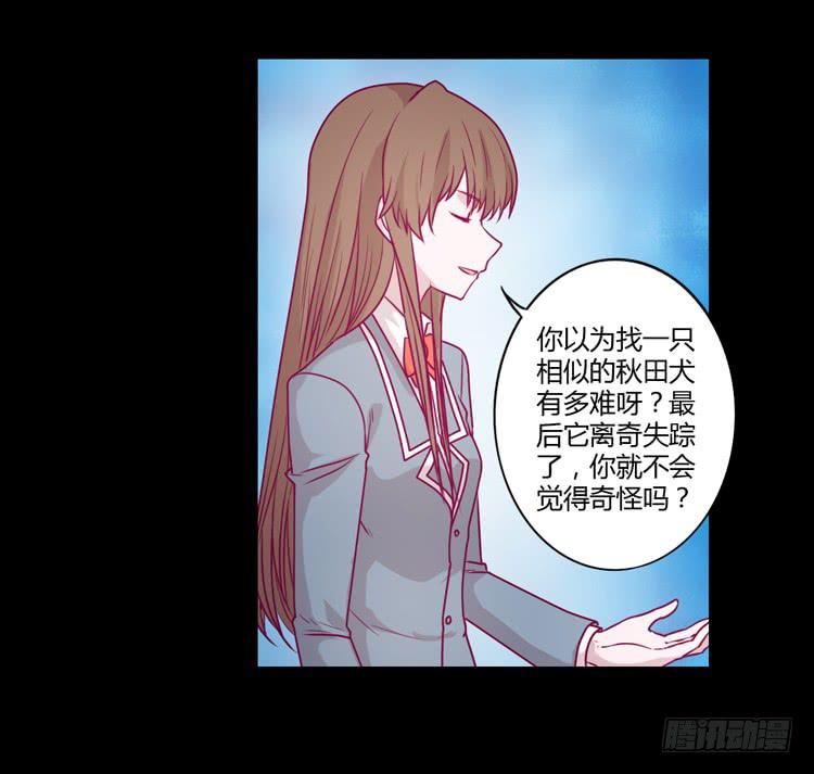 辰风，你要守护好小田！6