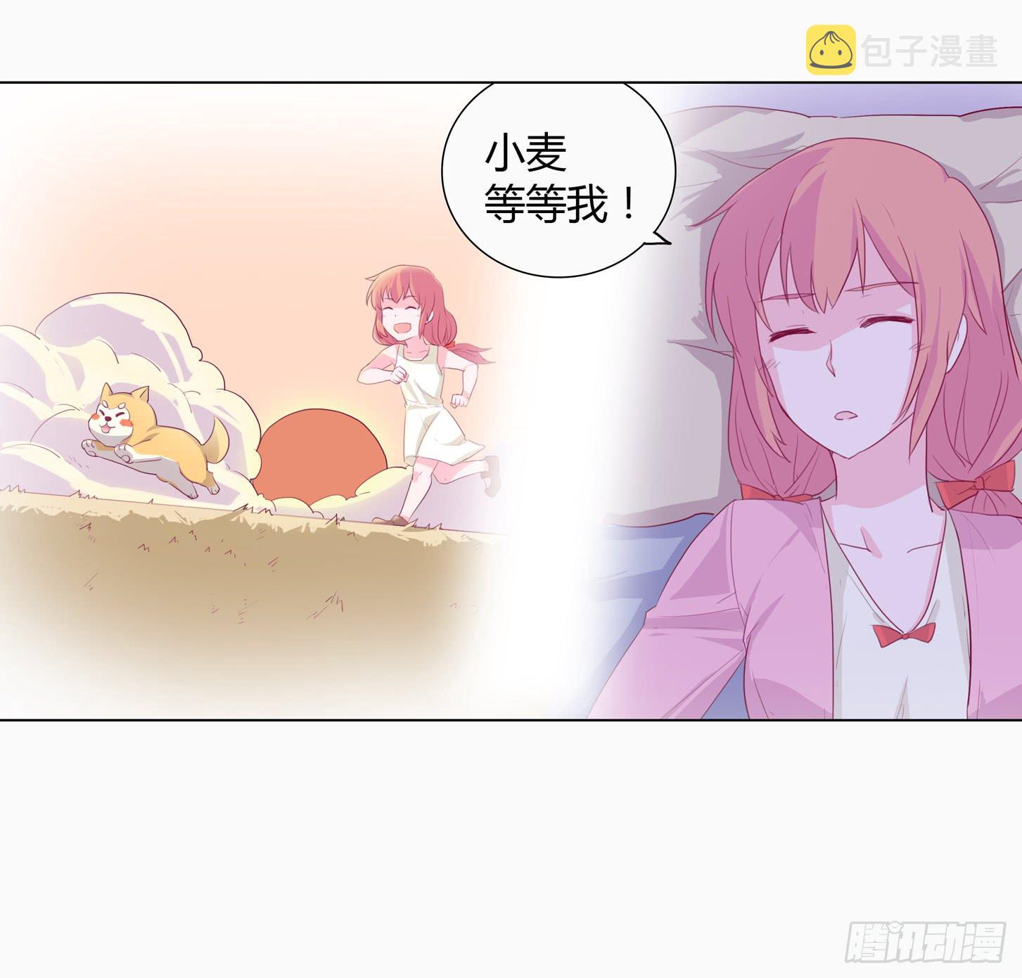 小田半夜被床咚？27