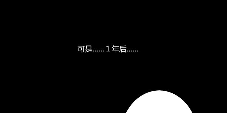 寿命等价交换？！41