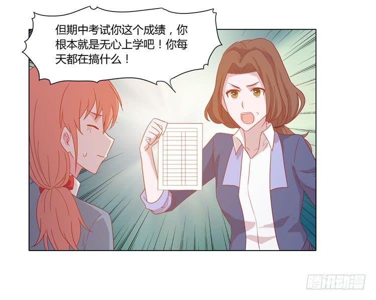 辰风，厉害了我的学霸！21
