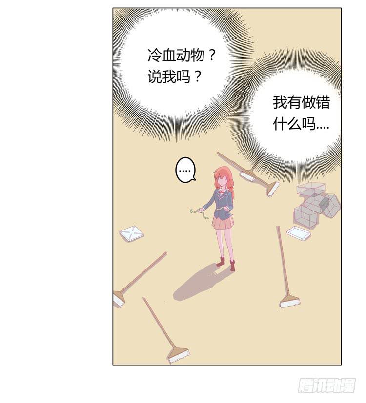 你想要就来找我…6