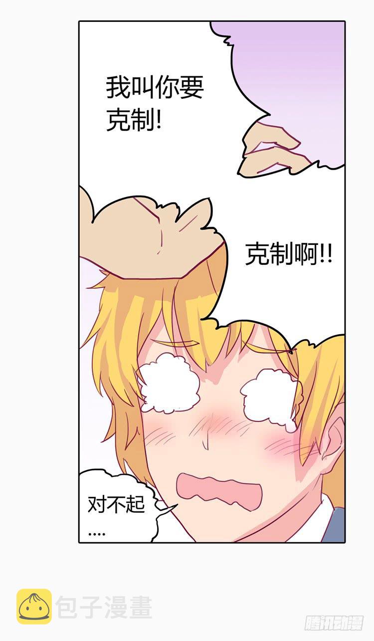 他好像一条狗哎…18