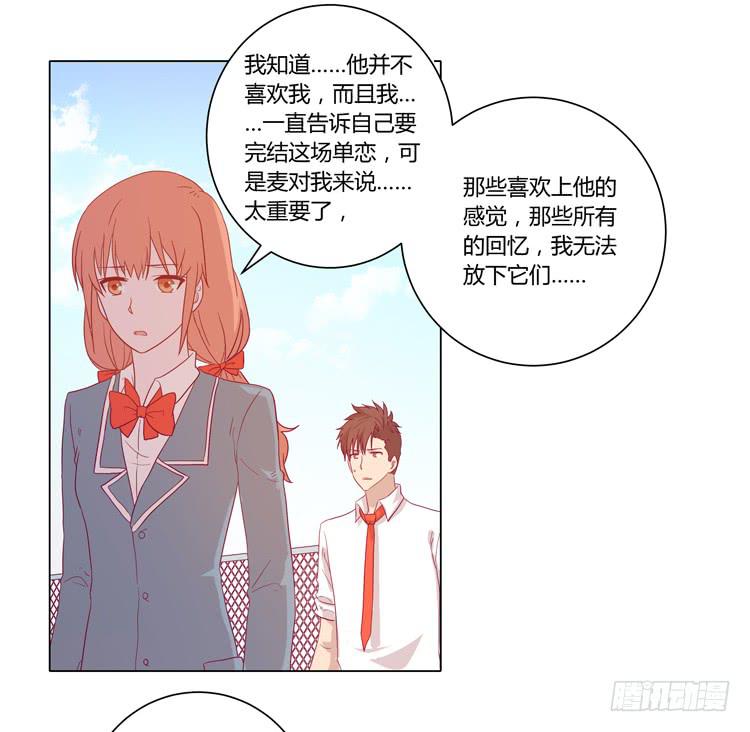 你是不是喜欢我？！41