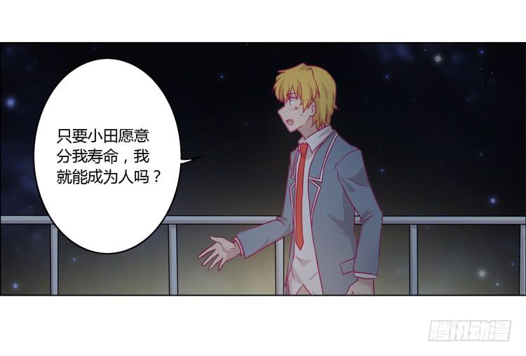 小田，我不走了！1