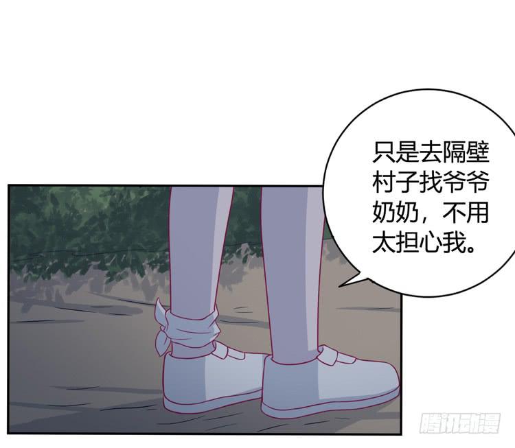 小园的办法3