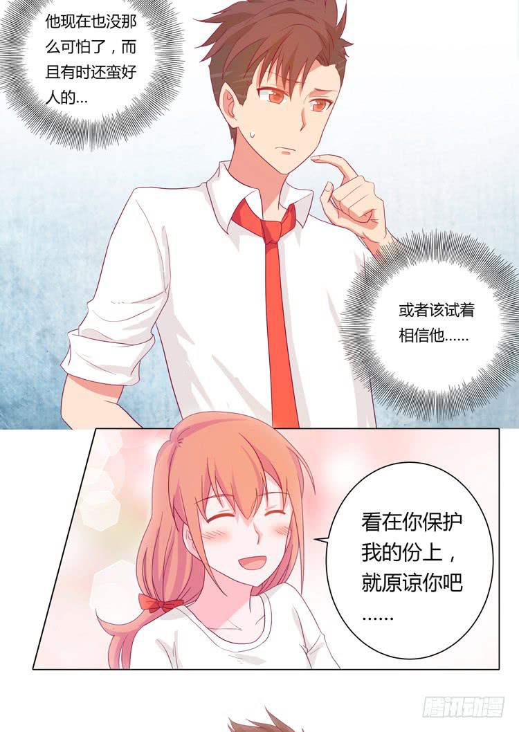 无法抑制的喜欢11