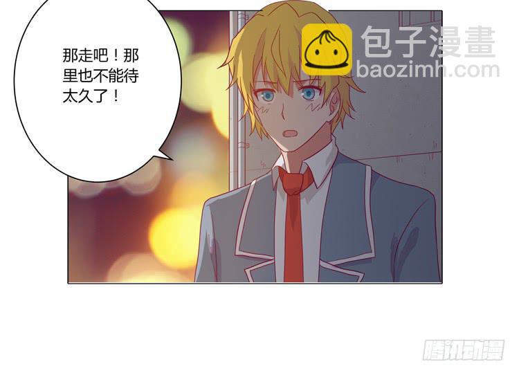 糟了！是绑架！！4