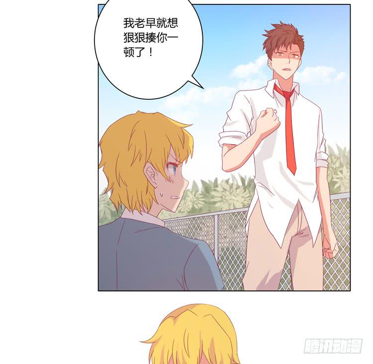 混蛋！你把她当什么了19