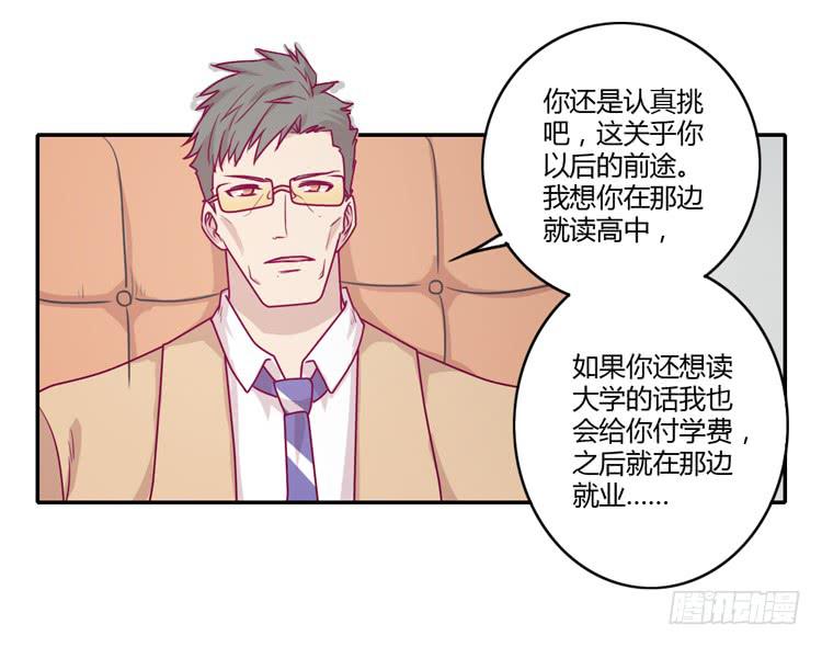 蕾蕾不见了？！8
