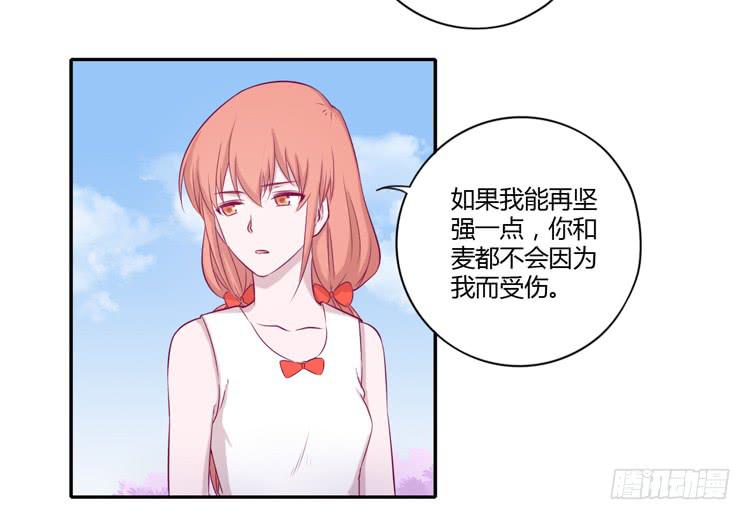 我要留在麦的身边36