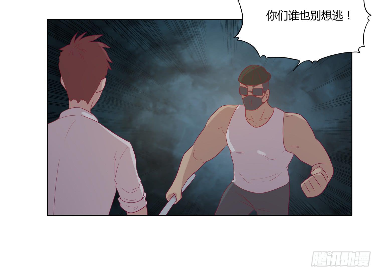 你要敢碰他我杀了你！47