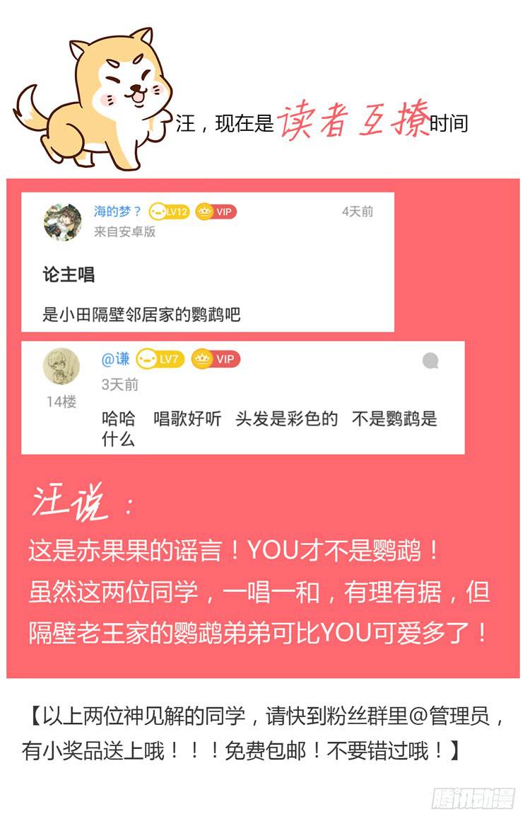 YOU的真实身份竟是…42