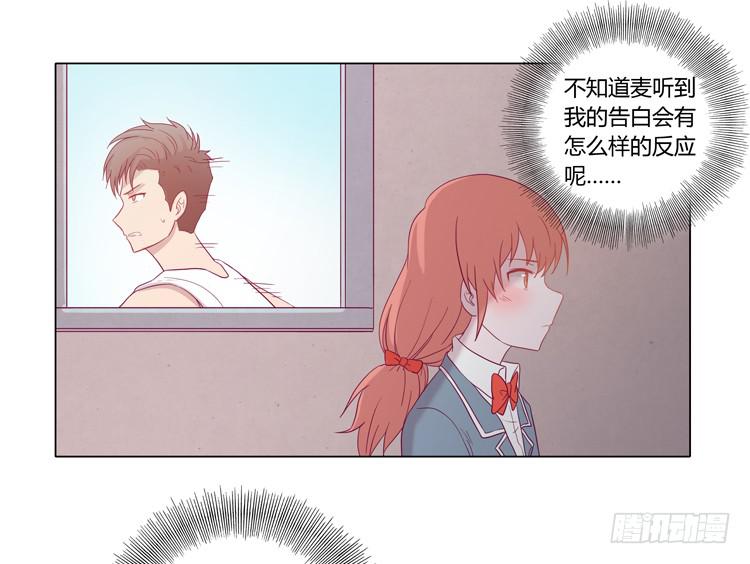 麦，我喜欢你32