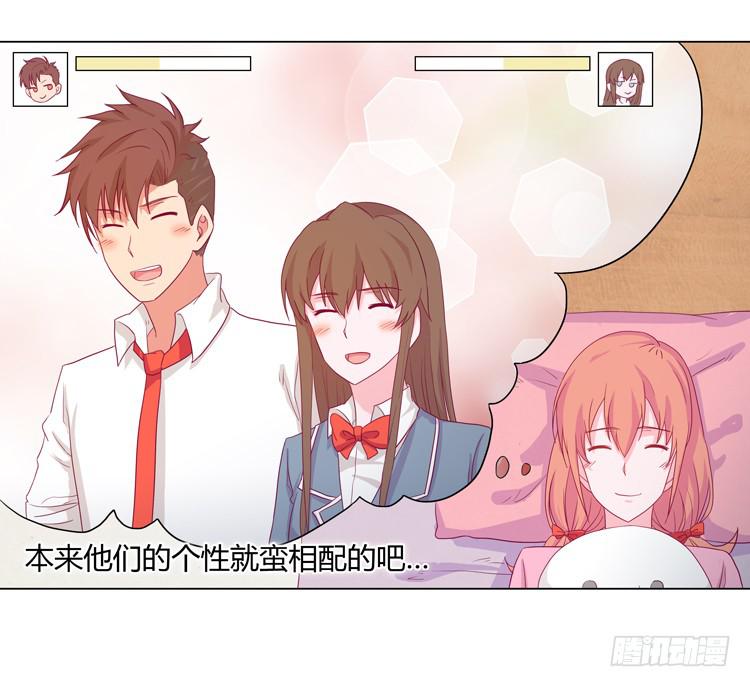 小田是我的！9