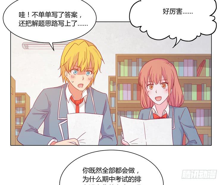 辰风，厉害了我的学霸！48