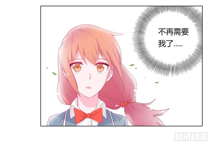 我不要变！26