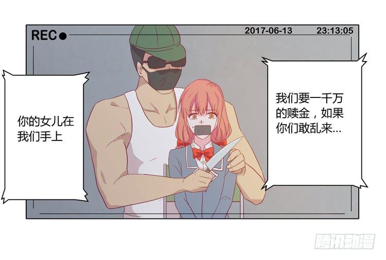 糟了！是绑架！！35