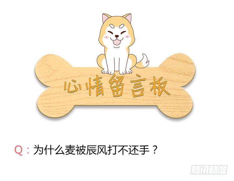 混蛋！你把她当什么了47