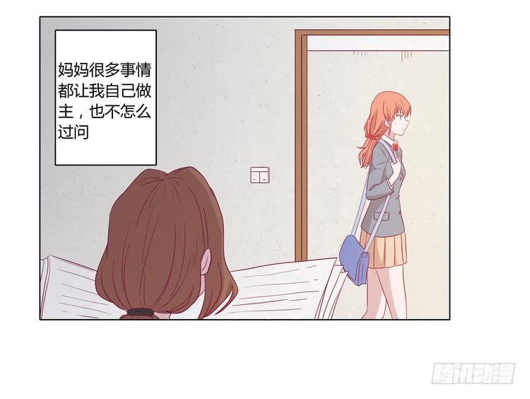 请和我交往吧！3