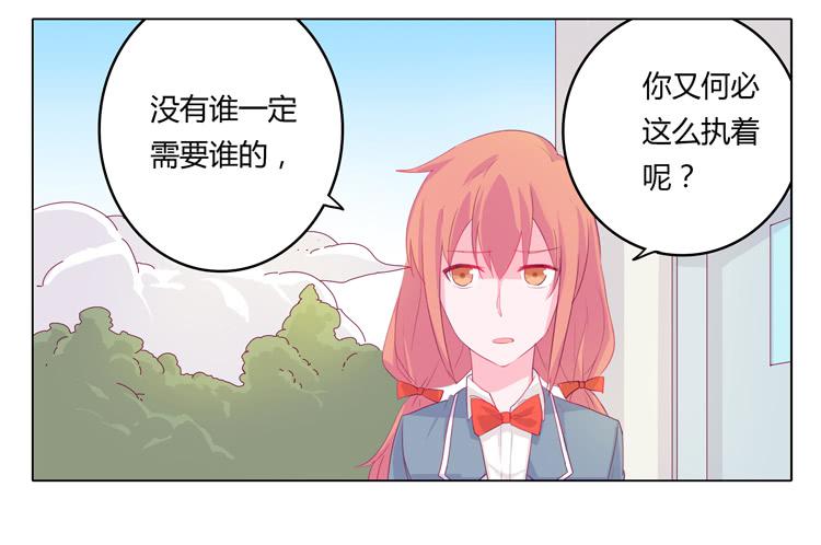 我不要变！29