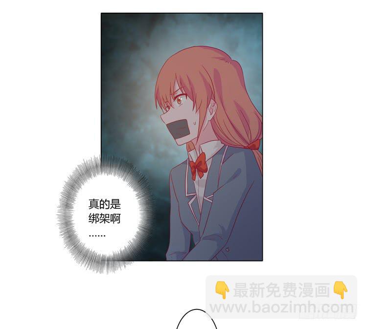 糟了！是绑架！！29