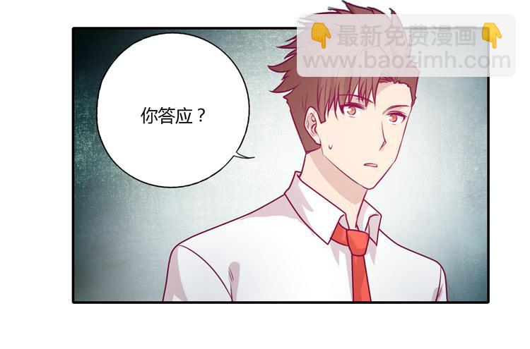 我不会让你们在一起的！49